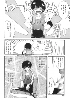 [Akifuji Satoshi] Four Seasons - page 48