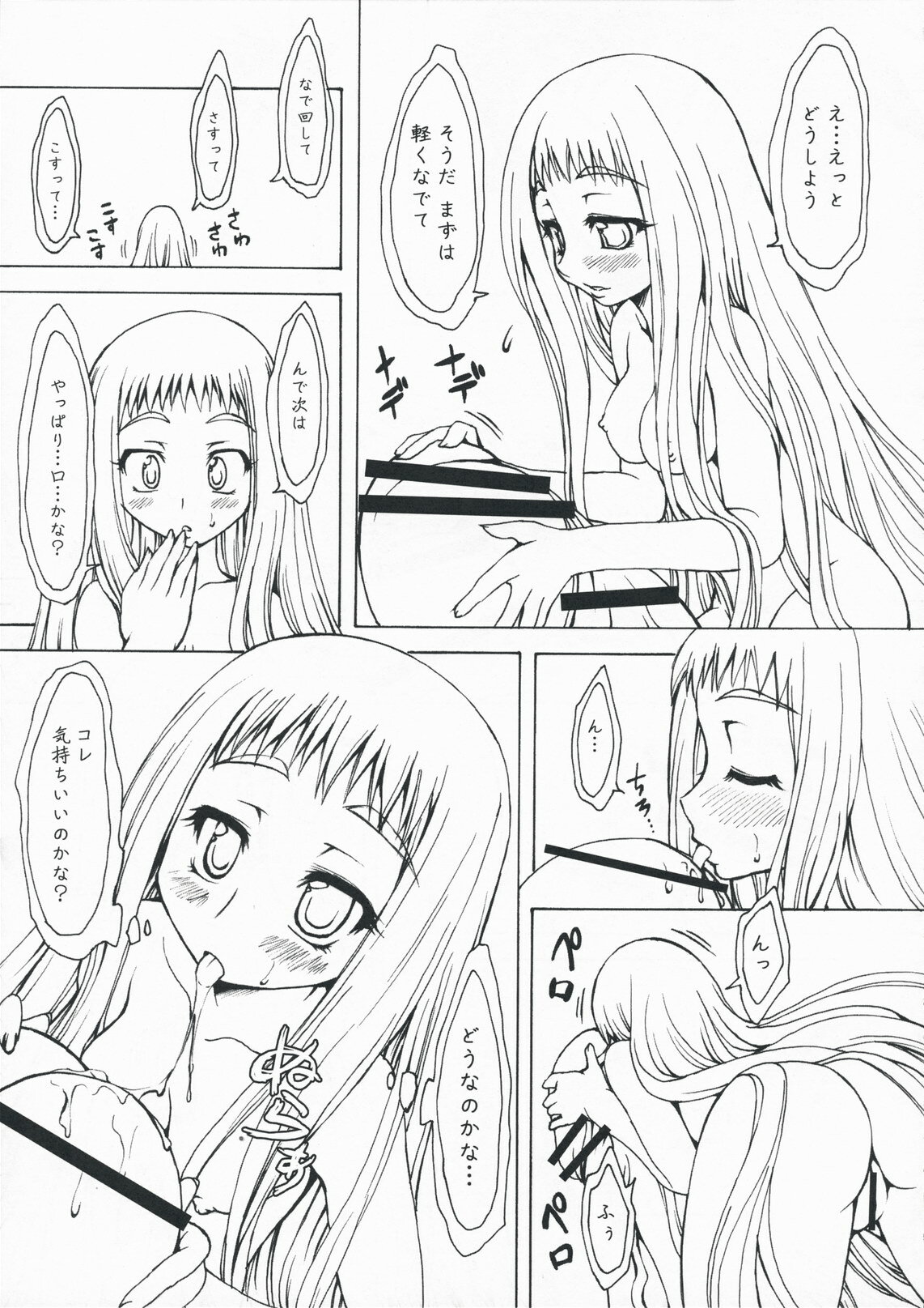 (COMIC1☆3) [Chinpudo (Marui)] M x Zuri (Mx0) page 11 full