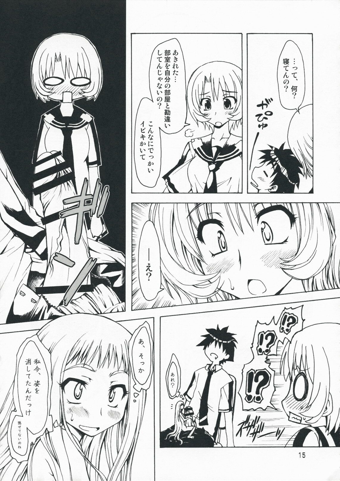 (COMIC1☆3) [Chinpudo (Marui)] M x Zuri (Mx0) page 15 full