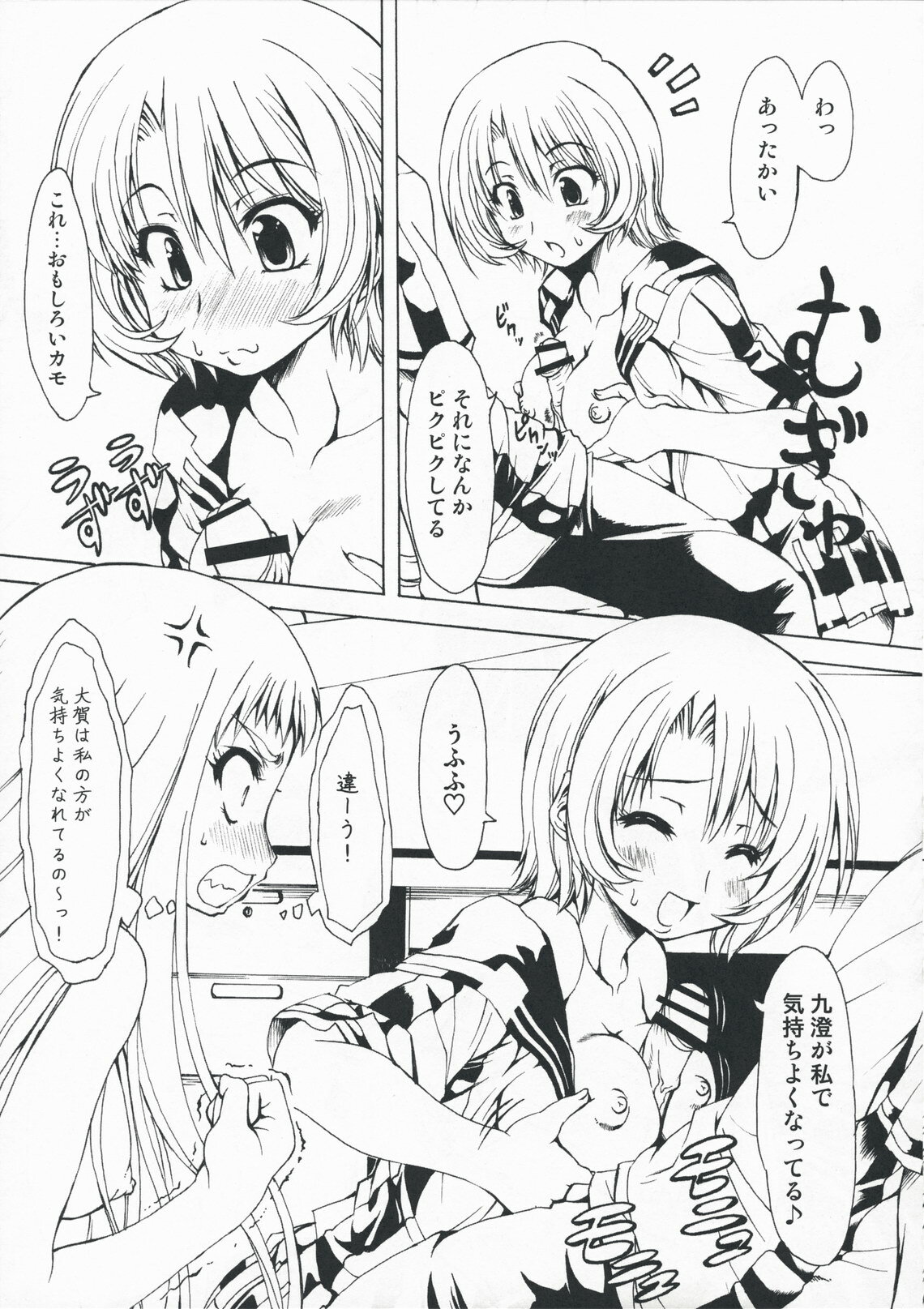 (COMIC1☆3) [Chinpudo (Marui)] M x Zuri (Mx0) page 23 full