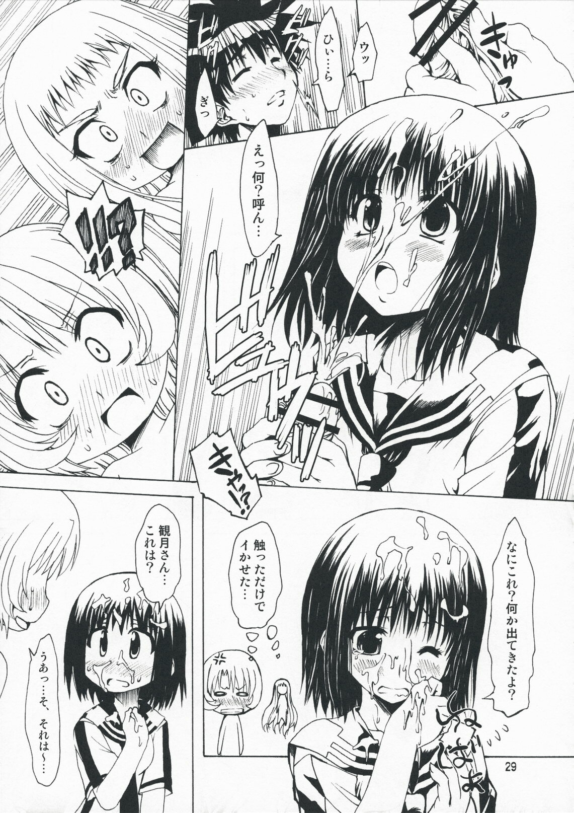 (COMIC1☆3) [Chinpudo (Marui)] M x Zuri (Mx0) page 29 full