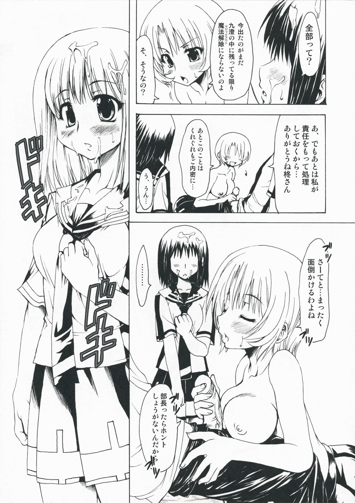 (COMIC1☆3) [Chinpudo (Marui)] M x Zuri (Mx0) page 31 full