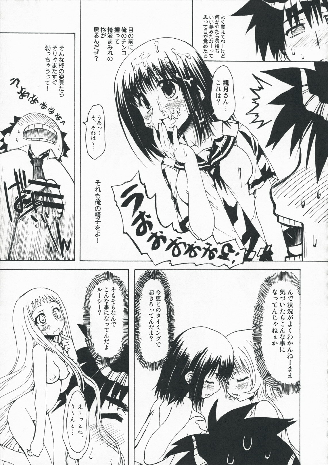 (COMIC1☆3) [Chinpudo (Marui)] M x Zuri (Mx0) page 35 full