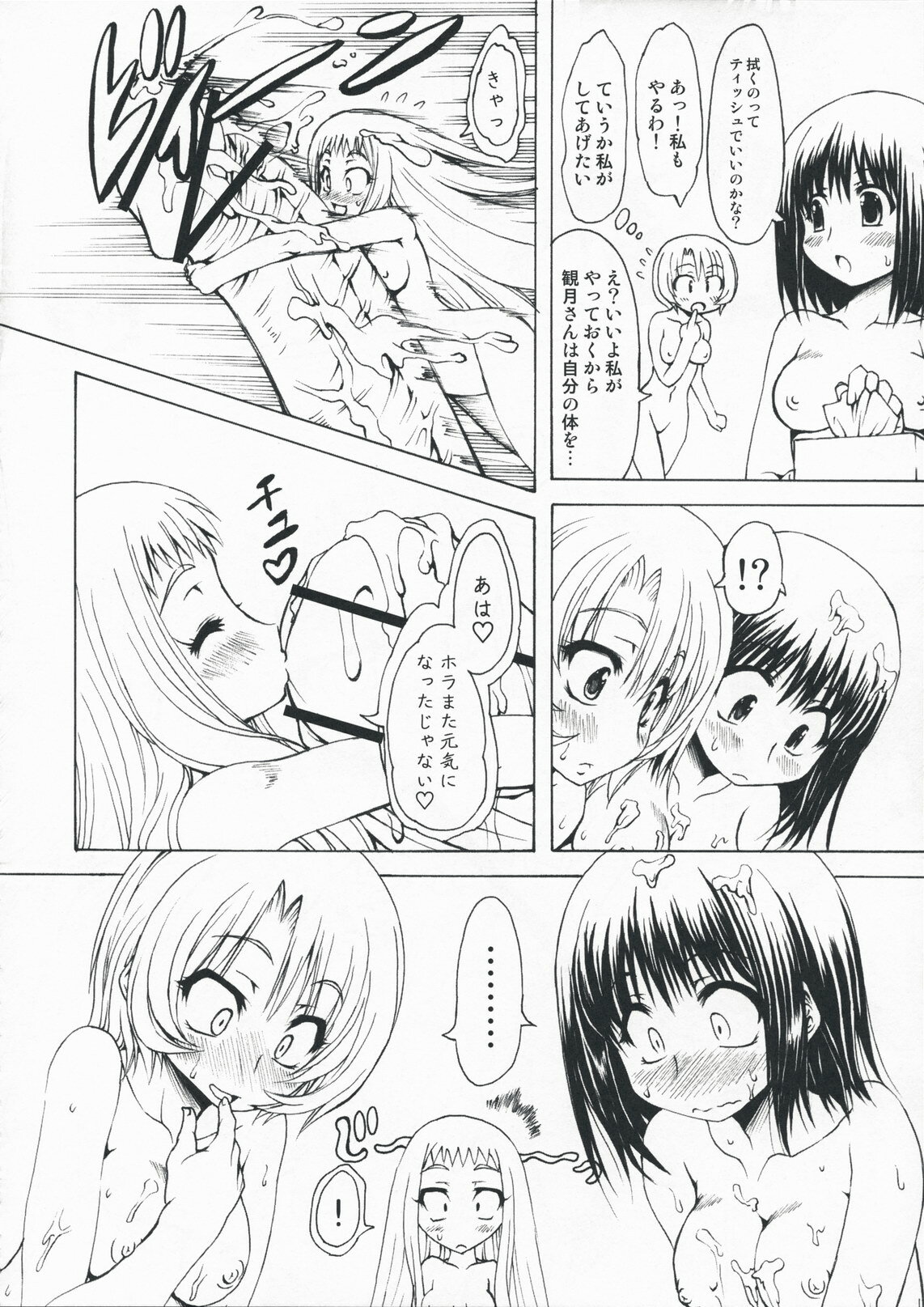 (COMIC1☆3) [Chinpudo (Marui)] M x Zuri (Mx0) page 48 full