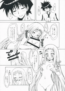 (COMIC1☆3) [Chinpudo (Marui)] M x Zuri (Mx0) - page 12