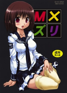 (COMIC1☆3) [Chinpudo (Marui)] M x Zuri (Mx0)