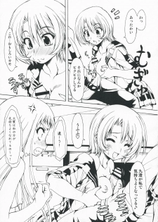 (COMIC1☆3) [Chinpudo (Marui)] M x Zuri (Mx0) - page 23