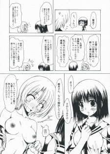 (COMIC1☆3) [Chinpudo (Marui)] M x Zuri (Mx0) - page 27