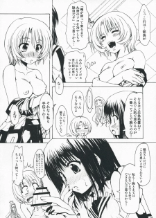 (COMIC1☆3) [Chinpudo (Marui)] M x Zuri (Mx0) - page 28