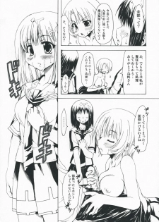 (COMIC1☆3) [Chinpudo (Marui)] M x Zuri (Mx0) - page 31