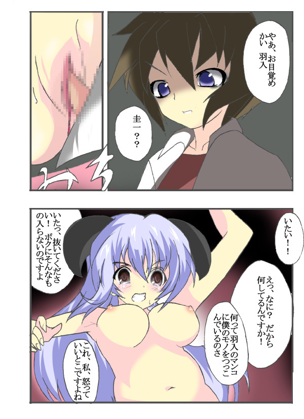 [Aya Toba] Kami Onna (Hanyu) Ninshin (Higurashi no Naku Koro ni) page 15 full