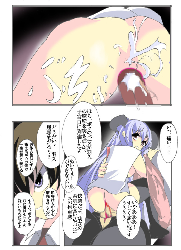 [Aya Toba] Kami Onna (Hanyu) Ninshin (Higurashi no Naku Koro ni) page 16 full