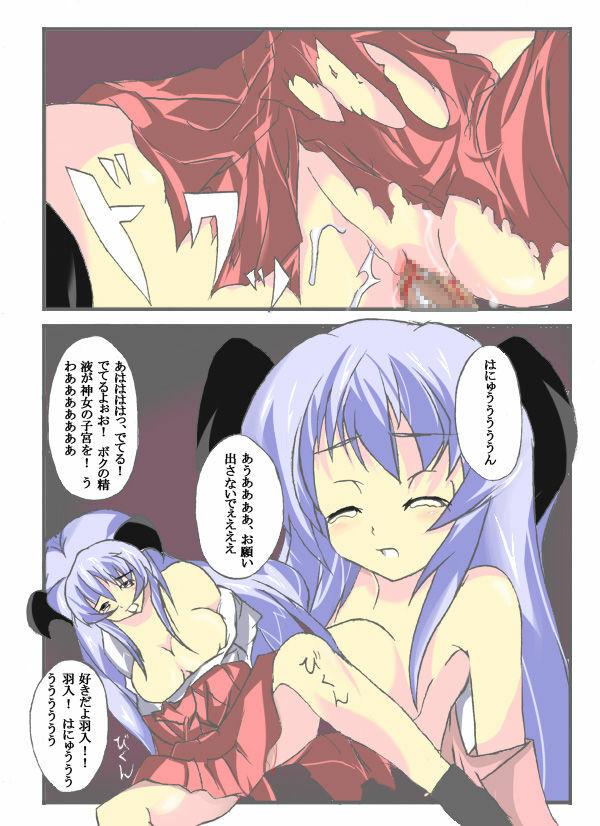 [Aya Toba] Kami Onna (Hanyu) Ninshin (Higurashi no Naku Koro ni) page 18 full