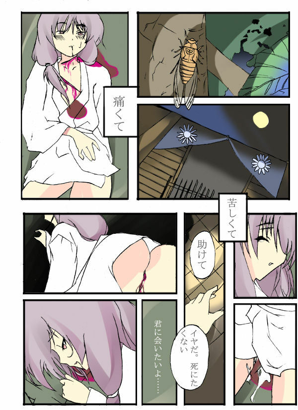 [Aya Toba] Kami Onna (Hanyu) Ninshin (Higurashi no Naku Koro ni) page 2 full