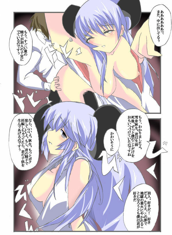 [Aya Toba] Kami Onna (Hanyu) Ninshin (Higurashi no Naku Koro ni) page 21 full