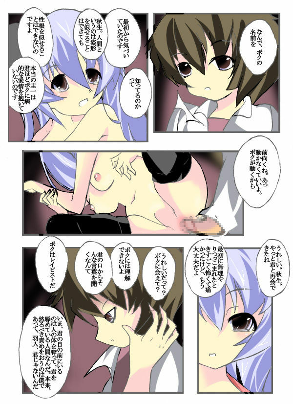 [Aya Toba] Kami Onna (Hanyu) Ninshin (Higurashi no Naku Koro ni) page 22 full