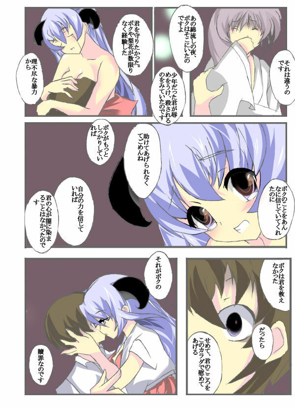 [Aya Toba] Kami Onna (Hanyu) Ninshin (Higurashi no Naku Koro ni) page 23 full