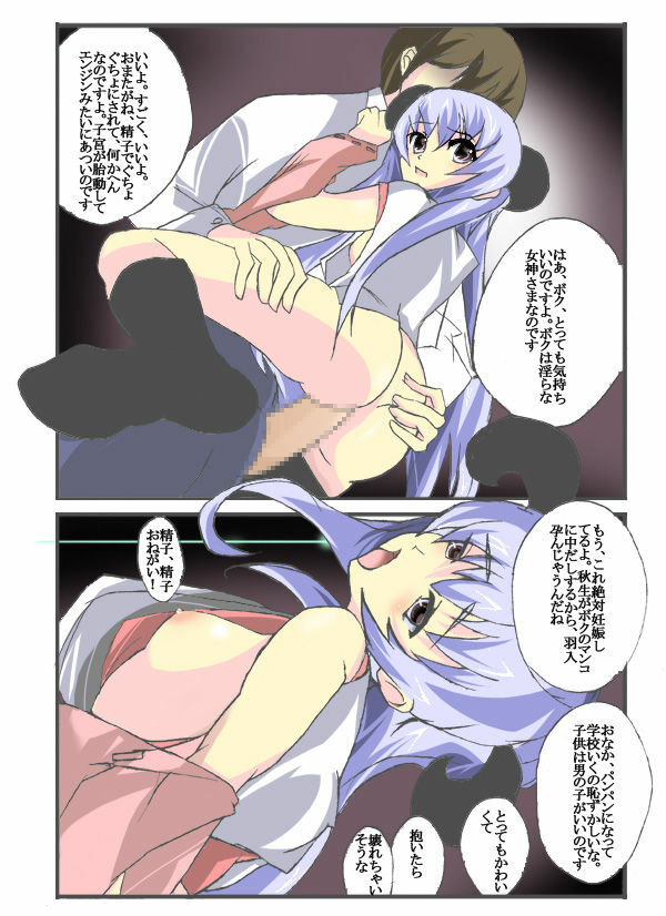 [Aya Toba] Kami Onna (Hanyu) Ninshin (Higurashi no Naku Koro ni) page 25 full