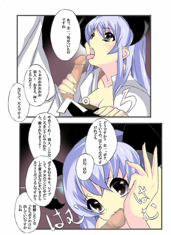 [Aya Toba] Kami Onna (Hanyu) Ninshin (Higurashi no Naku Koro ni) page 27 full