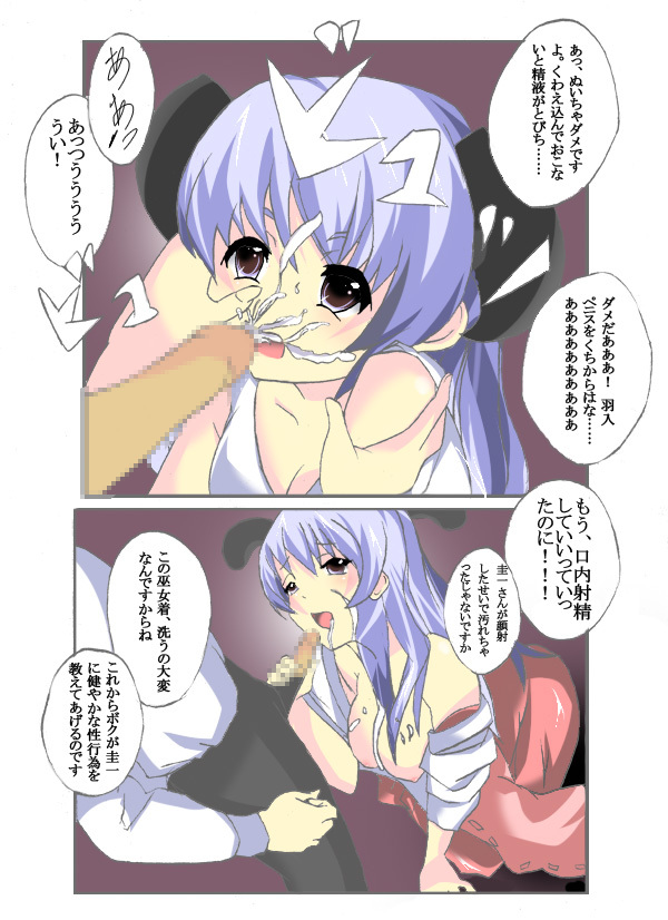[Aya Toba] Kami Onna (Hanyu) Ninshin (Higurashi no Naku Koro ni) page 28 full