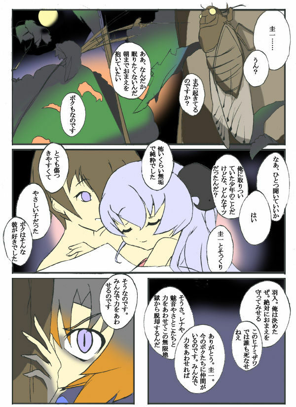 [Aya Toba] Kami Onna (Hanyu) Ninshin (Higurashi no Naku Koro ni) page 29 full