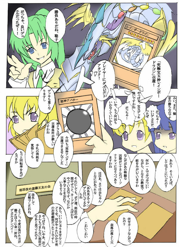 [Aya Toba] Kami Onna (Hanyu) Ninshin (Higurashi no Naku Koro ni) page 30 full