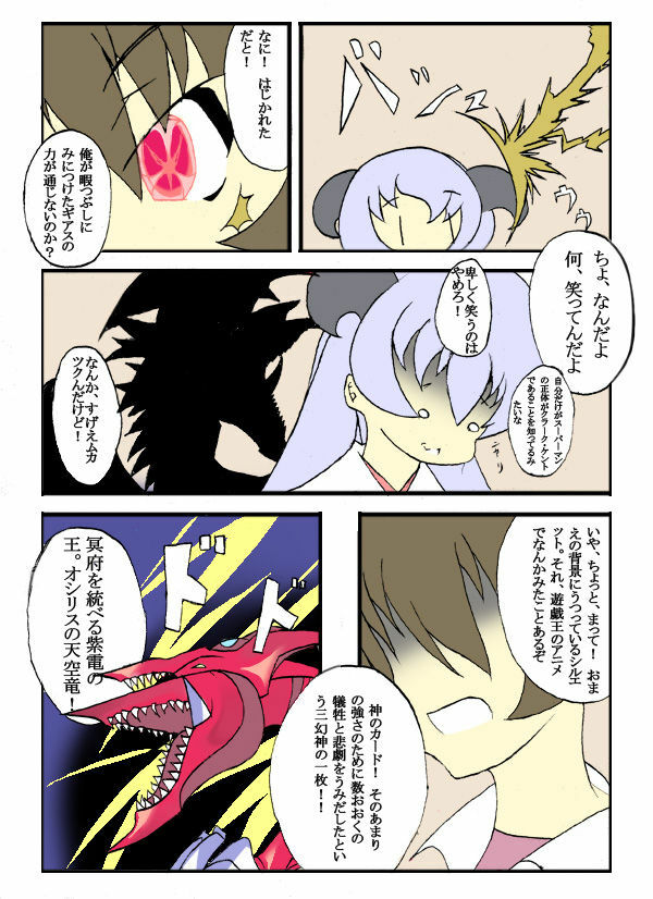 [Aya Toba] Kami Onna (Hanyu) Ninshin (Higurashi no Naku Koro ni) page 7 full