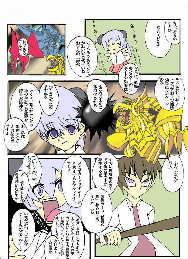 [Aya Toba] Kami Onna (Hanyu) Ninshin (Higurashi no Naku Koro ni) page 8 full