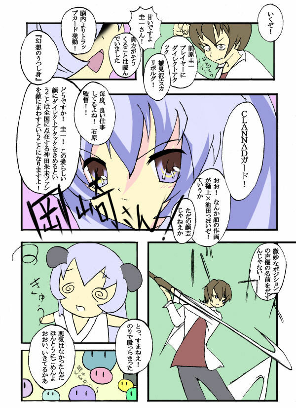 [Aya Toba] Kami Onna (Hanyu) Ninshin (Higurashi no Naku Koro ni) page 9 full