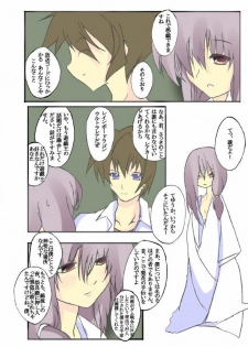 [Aya Toba] Kami Onna (Hanyu) Ninshin (Higurashi no Naku Koro ni) - page 10