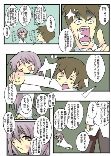[Aya Toba] Kami Onna (Hanyu) Ninshin (Higurashi no Naku Koro ni) - page 11