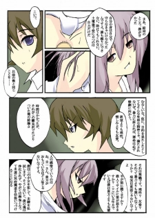 [Aya Toba] Kami Onna (Hanyu) Ninshin (Higurashi no Naku Koro ni) - page 12