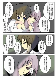 [Aya Toba] Kami Onna (Hanyu) Ninshin (Higurashi no Naku Koro ni) - page 13