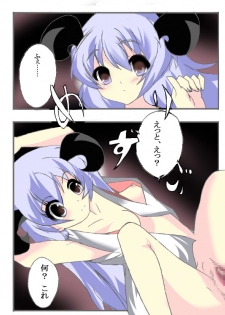 [Aya Toba] Kami Onna (Hanyu) Ninshin (Higurashi no Naku Koro ni) - page 14