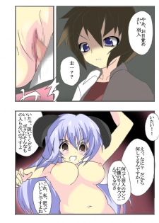 [Aya Toba] Kami Onna (Hanyu) Ninshin (Higurashi no Naku Koro ni) - page 15