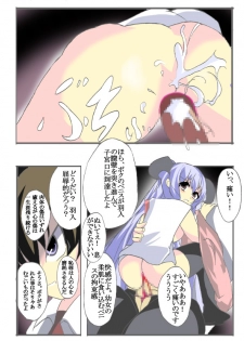 [Aya Toba] Kami Onna (Hanyu) Ninshin (Higurashi no Naku Koro ni) - page 16
