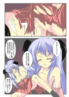 [Aya Toba] Kami Onna (Hanyu) Ninshin (Higurashi no Naku Koro ni) - page 18