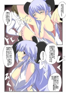 [Aya Toba] Kami Onna (Hanyu) Ninshin (Higurashi no Naku Koro ni) - page 21