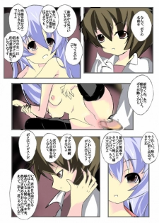 [Aya Toba] Kami Onna (Hanyu) Ninshin (Higurashi no Naku Koro ni) - page 22