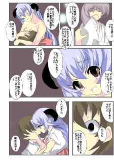 [Aya Toba] Kami Onna (Hanyu) Ninshin (Higurashi no Naku Koro ni) - page 23