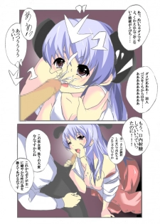 [Aya Toba] Kami Onna (Hanyu) Ninshin (Higurashi no Naku Koro ni) - page 28