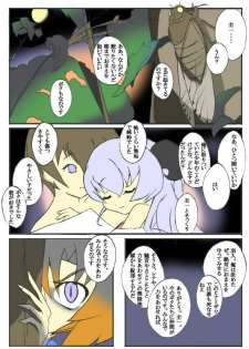 [Aya Toba] Kami Onna (Hanyu) Ninshin (Higurashi no Naku Koro ni) - page 29