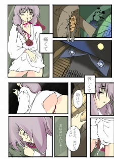 [Aya Toba] Kami Onna (Hanyu) Ninshin (Higurashi no Naku Koro ni) - page 2