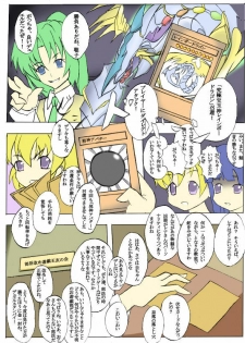 [Aya Toba] Kami Onna (Hanyu) Ninshin (Higurashi no Naku Koro ni) - page 30