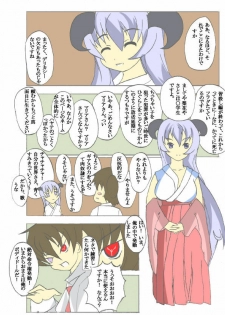 [Aya Toba] Kami Onna (Hanyu) Ninshin (Higurashi no Naku Koro ni) - page 6