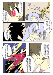 [Aya Toba] Kami Onna (Hanyu) Ninshin (Higurashi no Naku Koro ni) - page 7