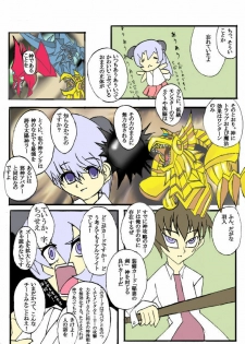 [Aya Toba] Kami Onna (Hanyu) Ninshin (Higurashi no Naku Koro ni) - page 8