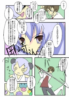 [Aya Toba] Kami Onna (Hanyu) Ninshin (Higurashi no Naku Koro ni) - page 9