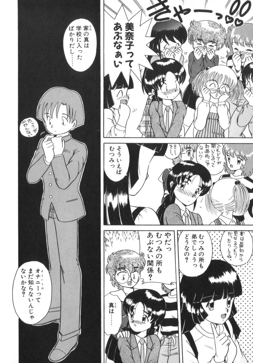 [Akifuji Satoshi] Eternally page 12 full