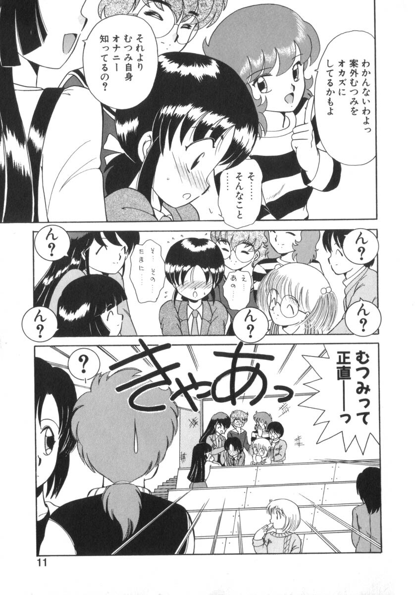 [Akifuji Satoshi] Eternally page 13 full